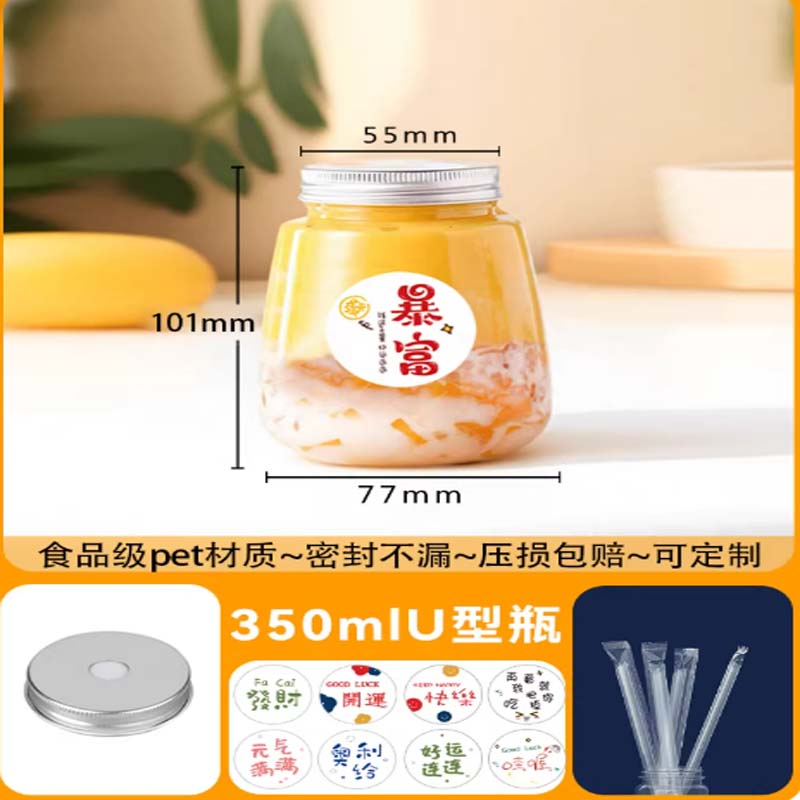 一次性杯子 满口350mlU型+带孔盖+贴纸+吸管 60套高清大图