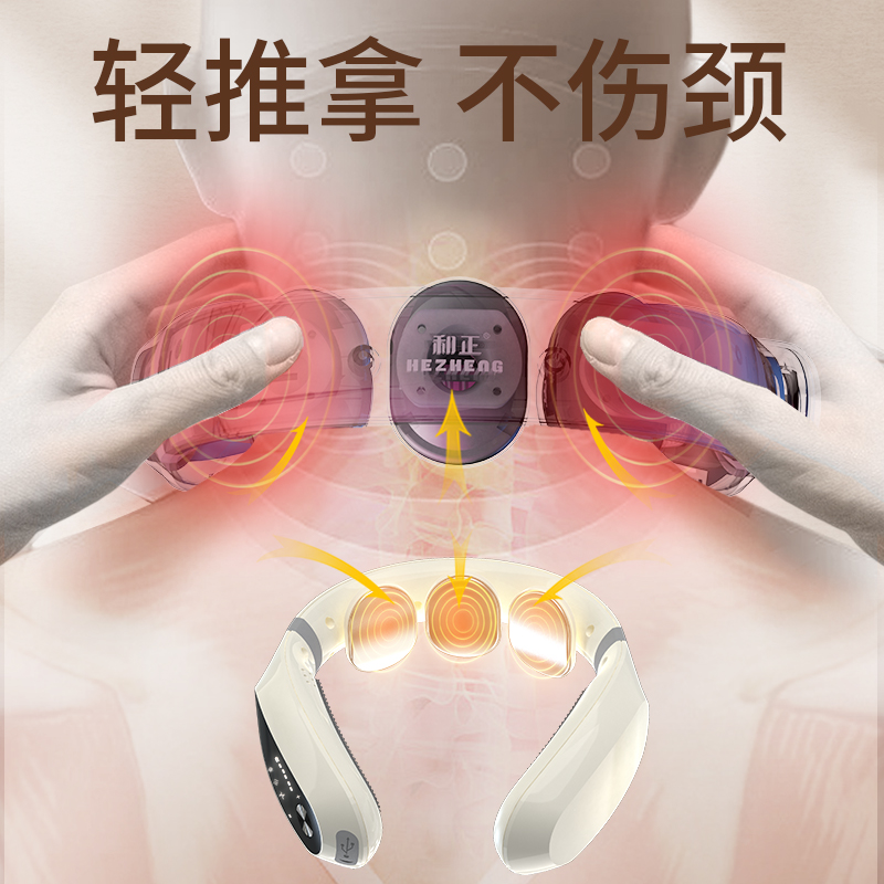 和正颈椎按摩仪HZ-INECK-2.高清大图