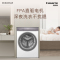 卡萨帝(Casarte)洗衣机C1 D10W7ELU1