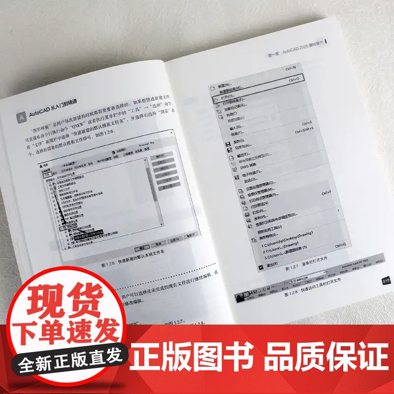 正版送视频教程2020新版Autocad从入门到精通零基础电脑机械制图绘图画图室内设计建筑autocad自学教材零基础C高清大图
