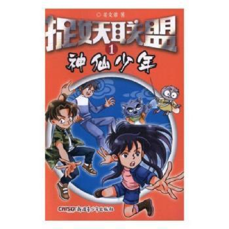 新疆青少年出版社中国儿童文学报价_参数_图片_视频_怎么样_问答-苏宁