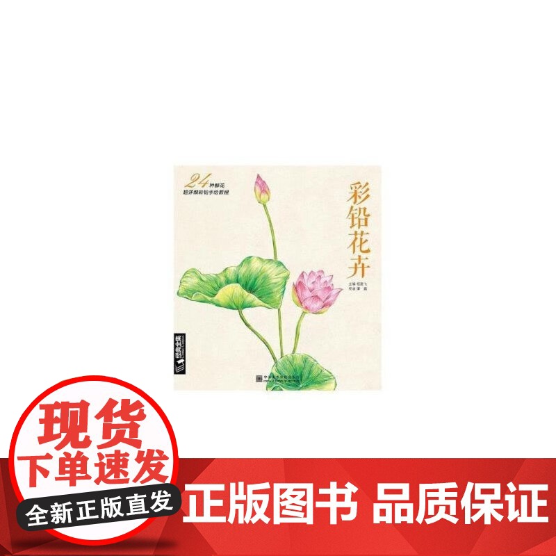 彩铅花卉——24种鲜花超详细彩铅手绘教程高清大图