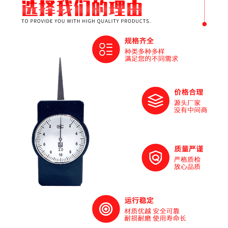 艾勒特工业 测力计 10N(先联系商家客服确认测杆)/个高清大图