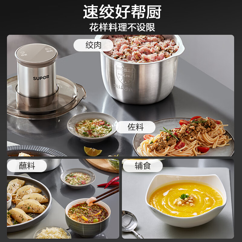 苏泊尔(SUPOR)绞肉机家用 绞馅机 碎肉机 电动多功能料理搅拌打肉饺子肉馅蒜蓉机全钢 JRT06-G200高清大图