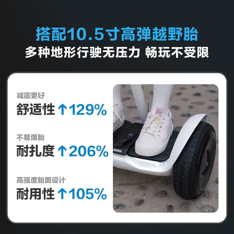 九号Ninebot平衡车L8 白色