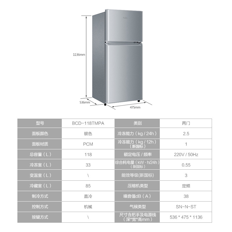 海尔(Haier)118升直冷 小冰箱家用非变频 双门冰箱家用 宿舍租房迷你小型电冰箱节能冷藏冷冻BCD-118TMPA