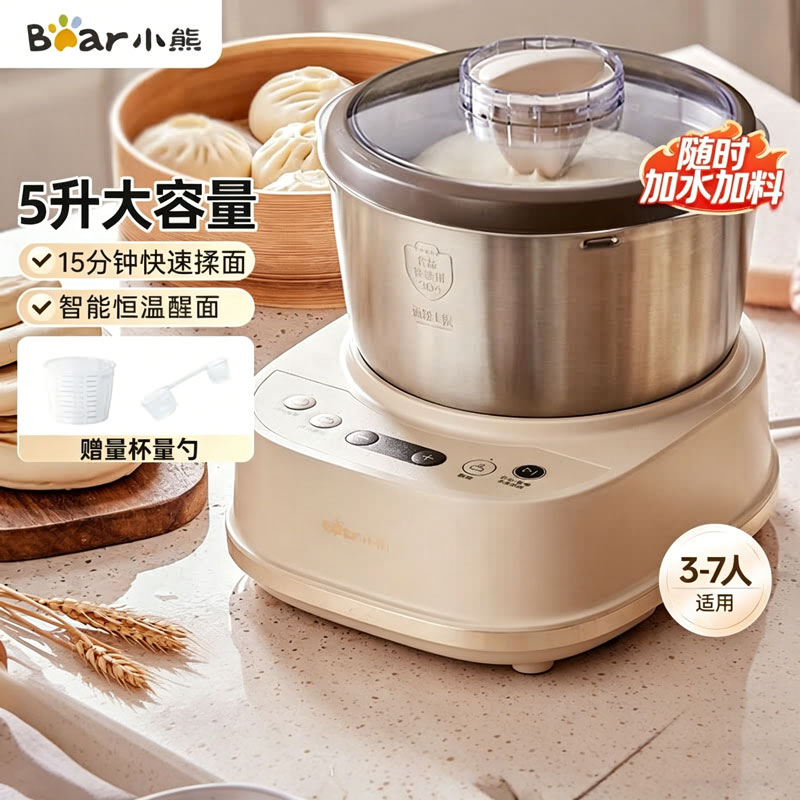 小熊(Bear)家用和面机 揉面机5L大容量 HMJ-A50N1 (规格:台)