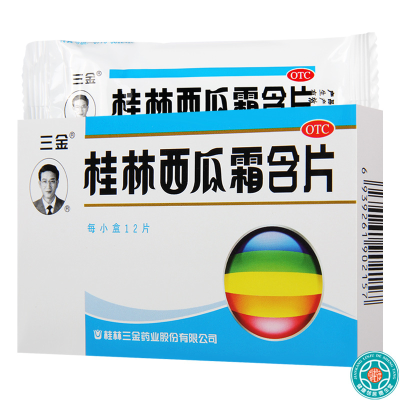 [5盒]三金桂林西瓜霜含片 0.62g*12片/盒*5盒咽喉肿痛口舌生疮急慢性咽炎扁桃体炎