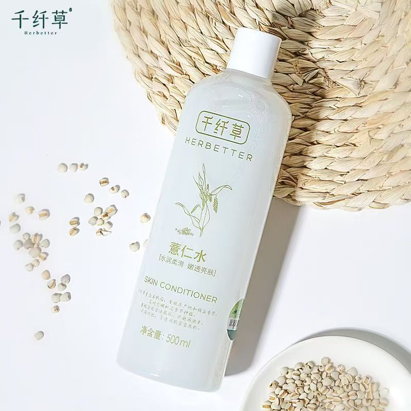 千纤草薏仁水爽肤水补水保湿柔肤化妆水湿敷焕亮晒后嫩肤高清大图