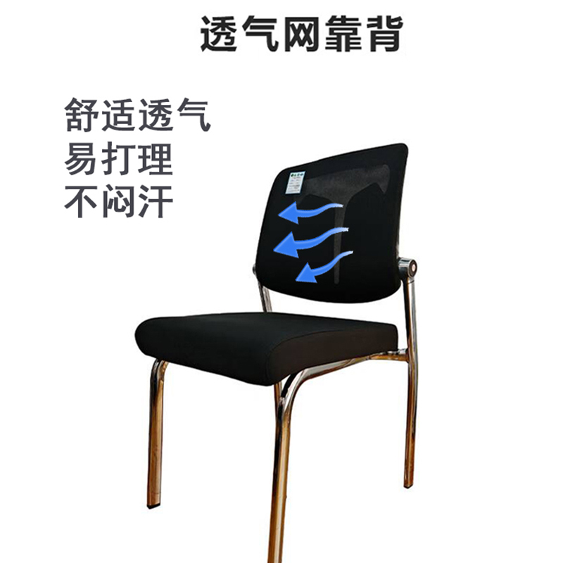 创鑫良品 办公椅 440*550*870mm/把