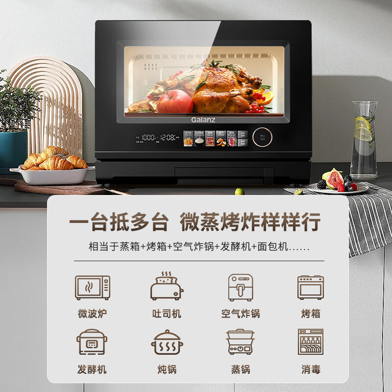 格兰仕(Galanz)微蒸烤炸四合一空气炸锅微波炉烤箱一体机家用迷你小型20升D90Q20ESXLV-RTA(B0)高清大图