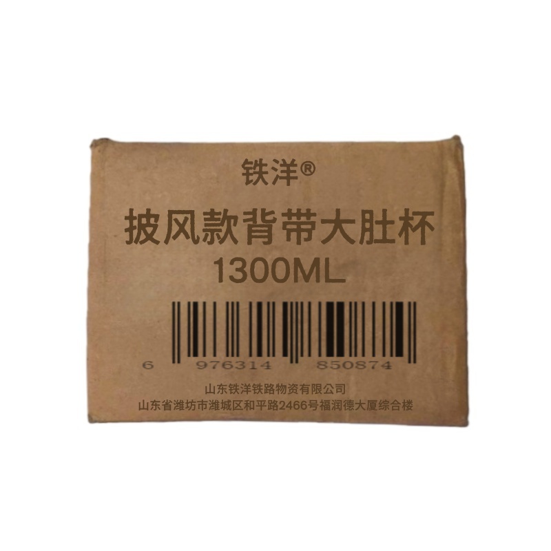 铁洋 披风款背带大肚杯 1300ML 个高清大图