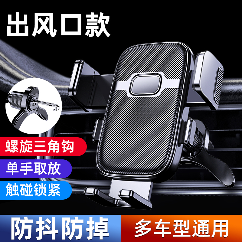车载手机支架2025新款汽车出风口螺旋倒挂钩车内用多功能导航支架