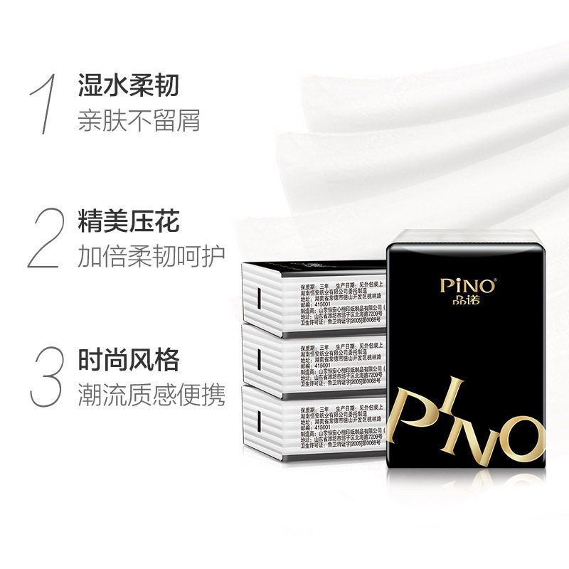 品诺手帕纸黑色密码香72包餐巾纸面巾纸小包便携4层8片加厚|浓香 1条12包