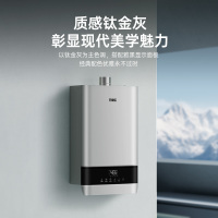 万家乐JSQ30-16NE3(F) 钛金灰 防冻燃气热水器 强排 厨房洗;快捷浴;随温感;智能变升