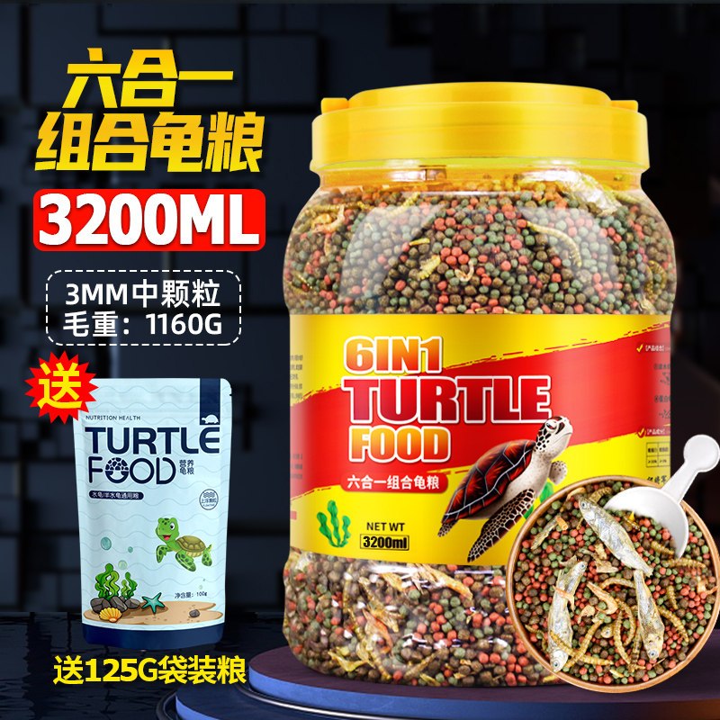 小乌龟饲料通用龟龟粮鱼干虾干淡水巴西龟草龟龟料颗粒专用食物粮