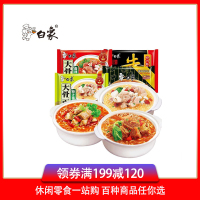 【满199减120】白象香辣猪骨红油牛肉面*10包（口味随机）方便面袋装混搭多口味网红速食泡面组合