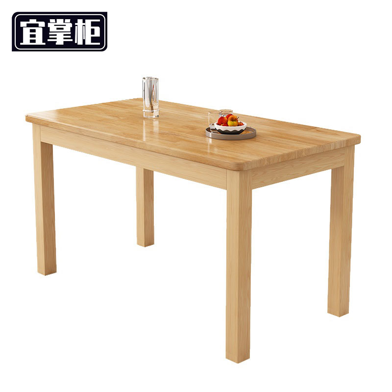 宜掌柜 餐桌 木质