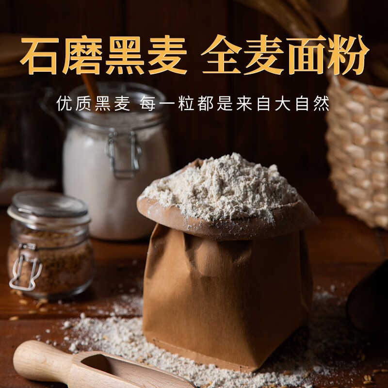 今粮道 帮扶助农 2.5KG石磨全麦粉JLD099高清大图