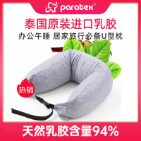 Paratex泰国天然乳胶颗粒U型车载枕头办公室午休颈椎靠枕进口粒子超轻便携旅行午睡颈枕U型枕脖枕