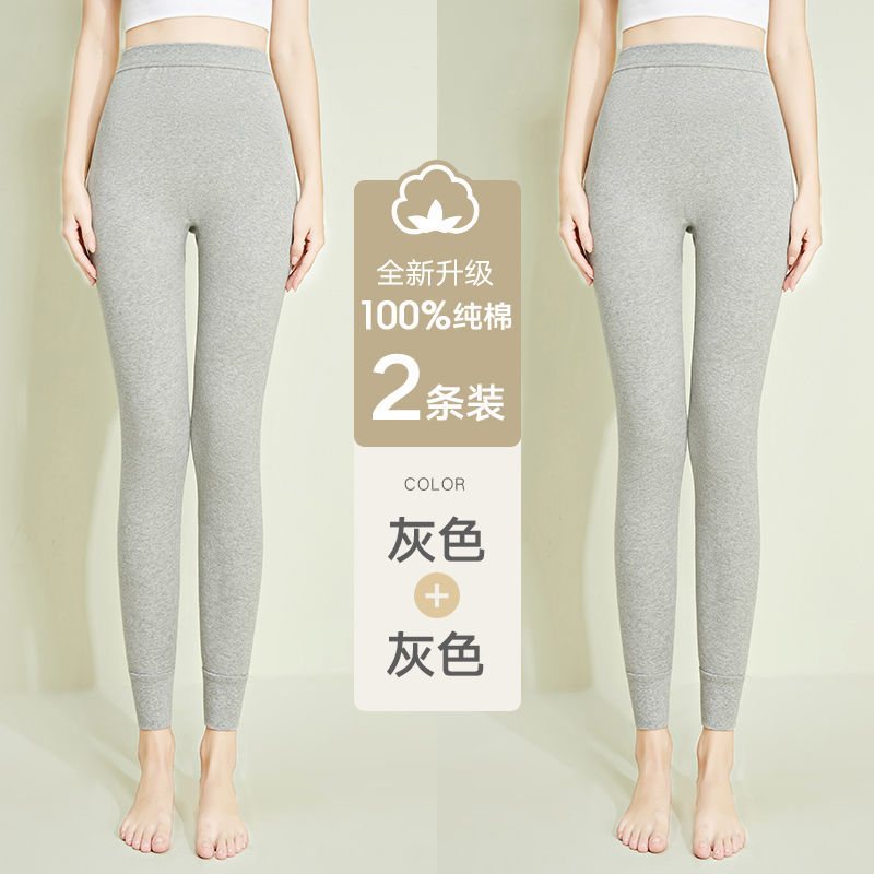 秋裤女士棉毛裤春秋季保暖内穿薄款线裤大码打底裤 灰色+灰色纯棉款 L100-115斤