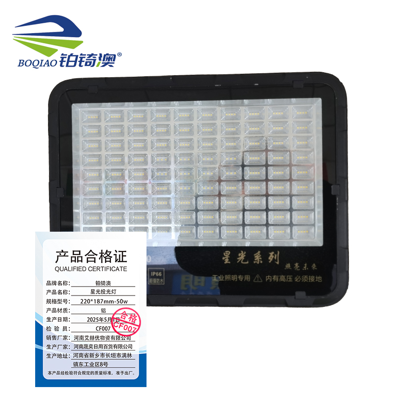 铂锜澳星光投光灯/个/高清大图