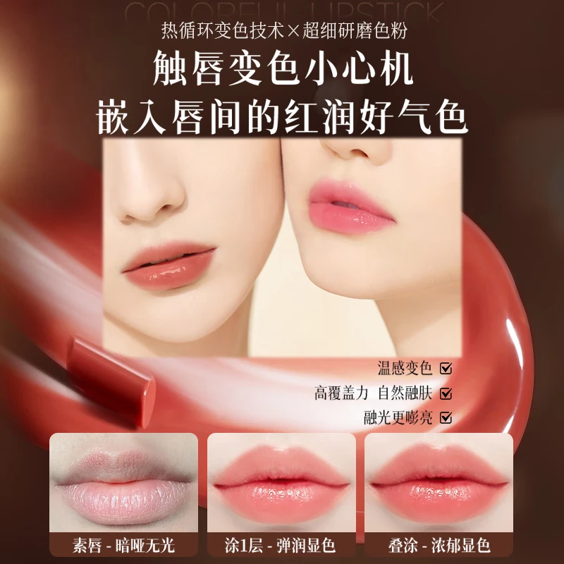 RUYI儒意水润变色唇膏(01粉色)3.2g高清大图