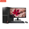 联想(Lenovo)扬天M6201k 商用台式电脑+20.7英寸屏(I3-7100 4GB 500GB+16GB傲腾 无光驱 Win10)