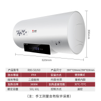 小霸王DS3003-60L 3000W电热水器60升储水式热水器电热速热 遥控智能数显 家用洗澡沐浴 可预约