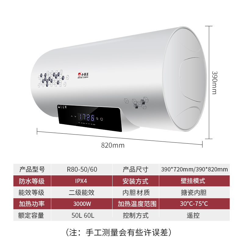 小霸王DS3003-60L 3000W电热水器60升储水式热水器电热速热 遥控智能数显 家用洗澡沐浴 可预约