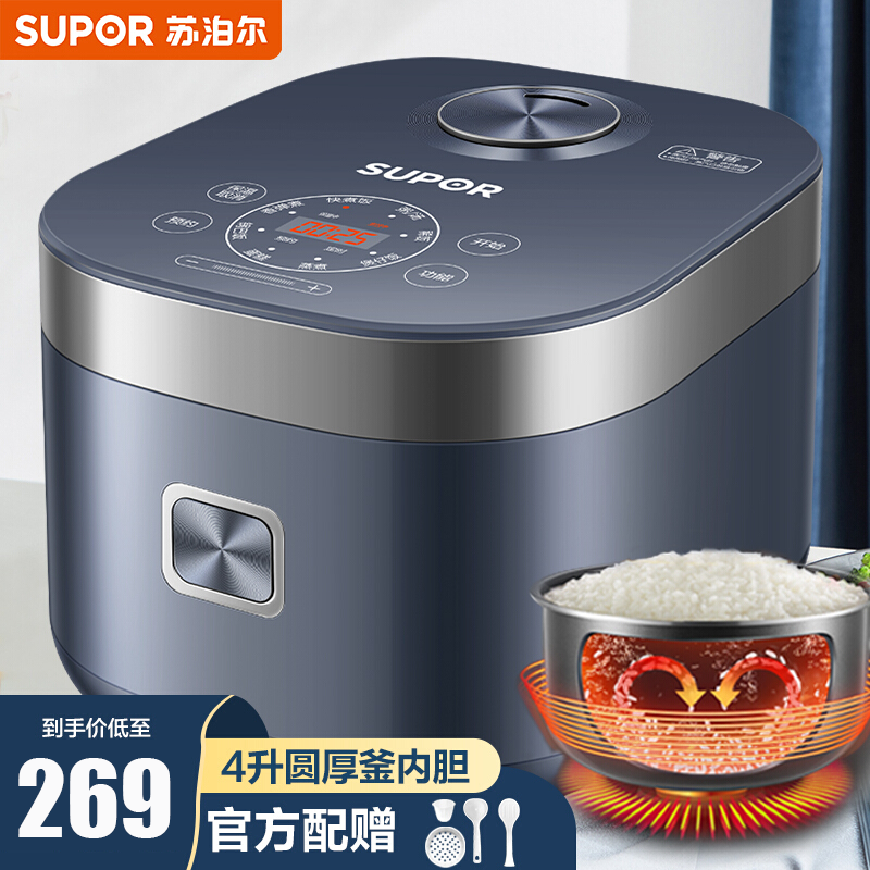 苏泊尔(SUPOR)电饭煲SF40FC875 家用4L多功能电饭锅不粘内胆3-6人智能预约定时新品