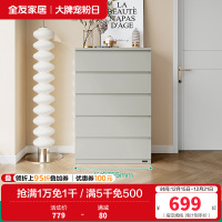 全友家居斗柜126386 【灰白丨木面】五斗柜