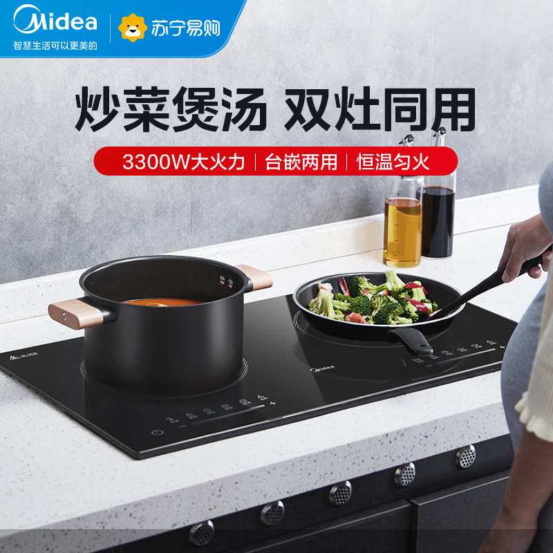 美的(Midea)双灶电磁炉 电磁灶 家用大功率3300W炒菜双头灶家用智能定时C2-WIH3301 曜石黑