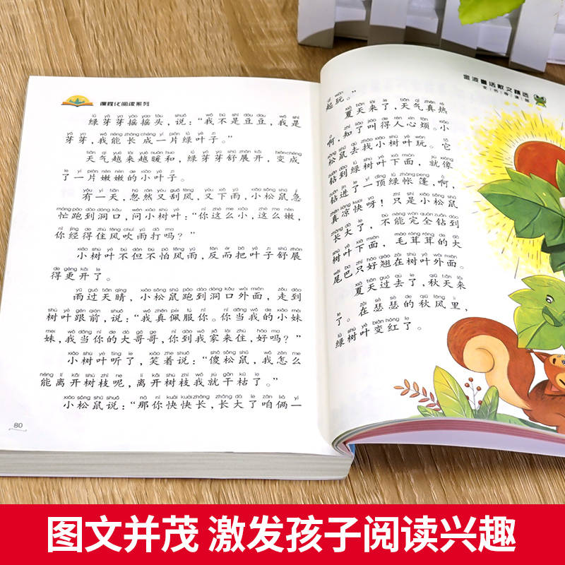 [二年级上册]小鲤鱼跳龙门 [正版]老师一起长大的玩具 二年级下快乐读书吧课外必读书 2年级金波讲故事语文课注音 人教版高清大图