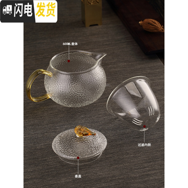 三维工匠玻璃茶壶套装单壶家用日式锤纹功夫茶具可高温加厚过滤泡茶壶 TA11锤纹壶+Y-4杯2个高清大图