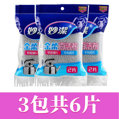 2片装百洁布【3包共6片】MHGC2妙洁洗碗海绵布百洁布擦家用厨房钢丝布不伤锅碗清洁布白洁布