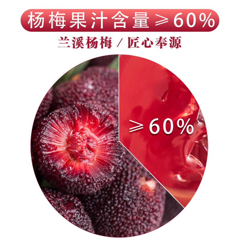 陶奉源冰鲜生榨杨梅汁直饮960ml*6原汁鲜榨