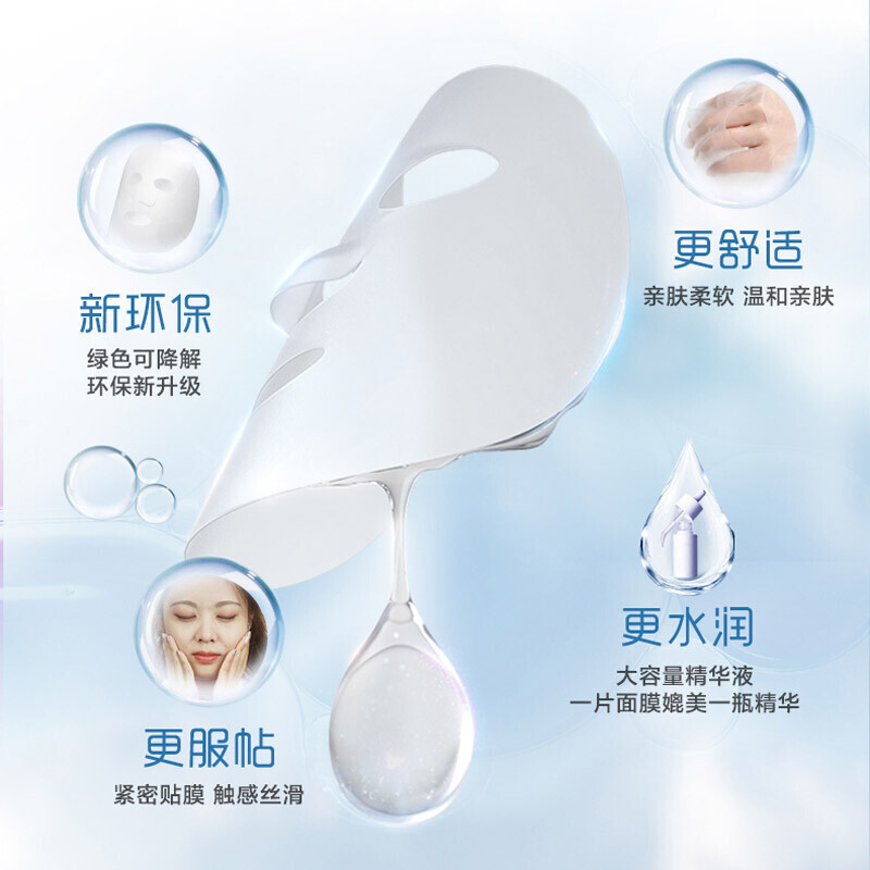 自然堂面膜 补水保湿舒缓亮肤收缩毛孔滋养嫩肤 雪域龙胆亮润面膜5片 5盒