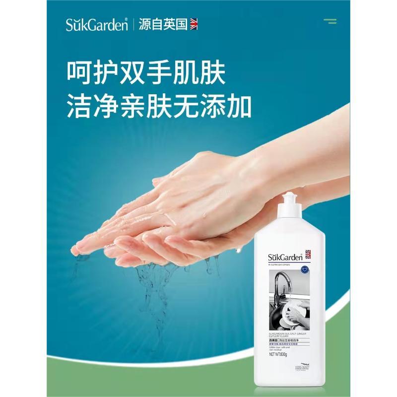 SukGarden蔬果园3件套(油污净500g+洁厕剂500g+餐具净800g)