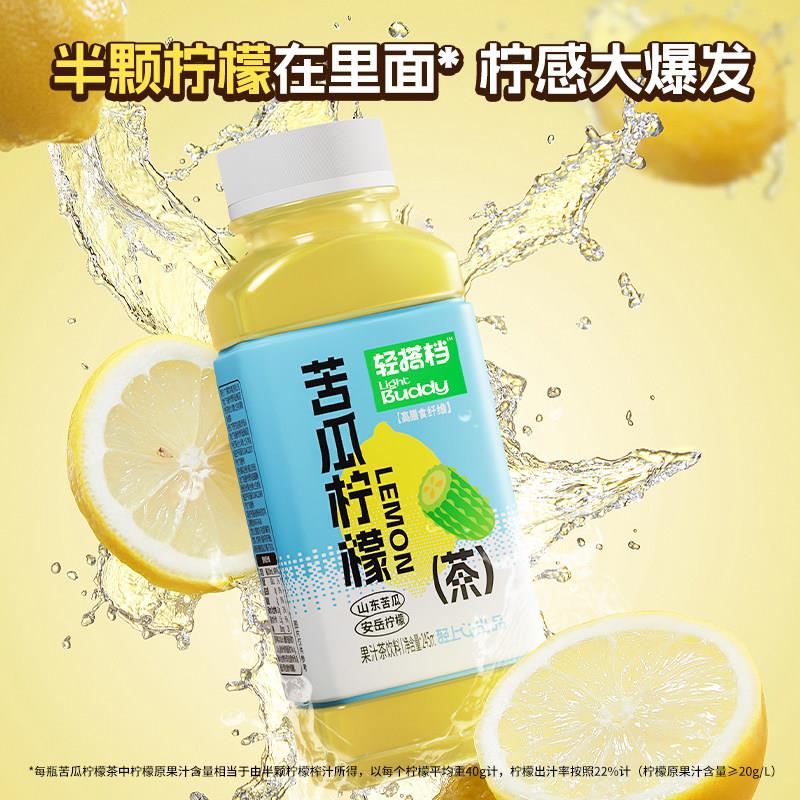 轻上轻搭档苦瓜柠檬茶245ml*10瓶整箱 高膳食纤维0添加蔗糖0脂清爽解腻果汁茶饮料高清大图