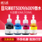 天威兼容兄弟BT6009 BT5009打印机连供墨水DCP-T300 T500W T310 四色套装【100ML+50M