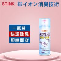 日本鞋子除臭喷雾鞋袜除臭剂防臭脚臭除菌球鞋杀菌汗脚去异味神器 260ML[日本Ag+消臭技術]1瓶