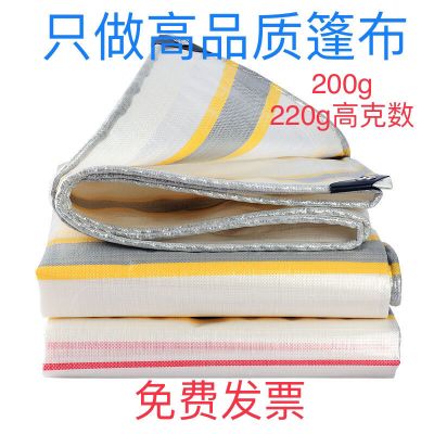 特厚 样品一块 防雨布防水防晒塑料篷布隔热加厚电三轮货车遮雨帆布油布户外篷布