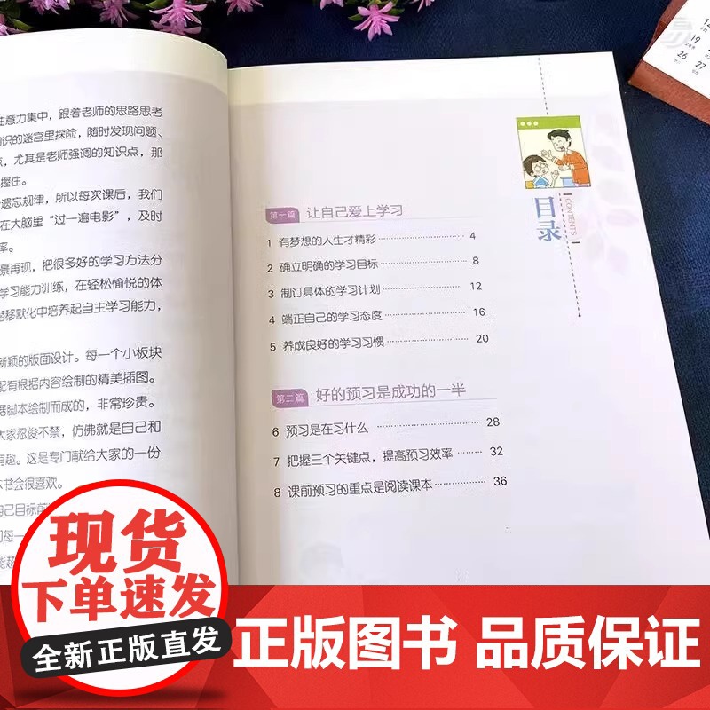 正版 唤醒孩子自驱力漫画版 儿童心理学教育书籍 如何培养孩子的内驱力不吼不叫培养好孩子养育的选择温柔的教养育儿书籍 父母高清大图