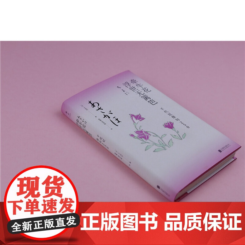 日本俳句文化:牵牛花浮世无篱笆高清大图