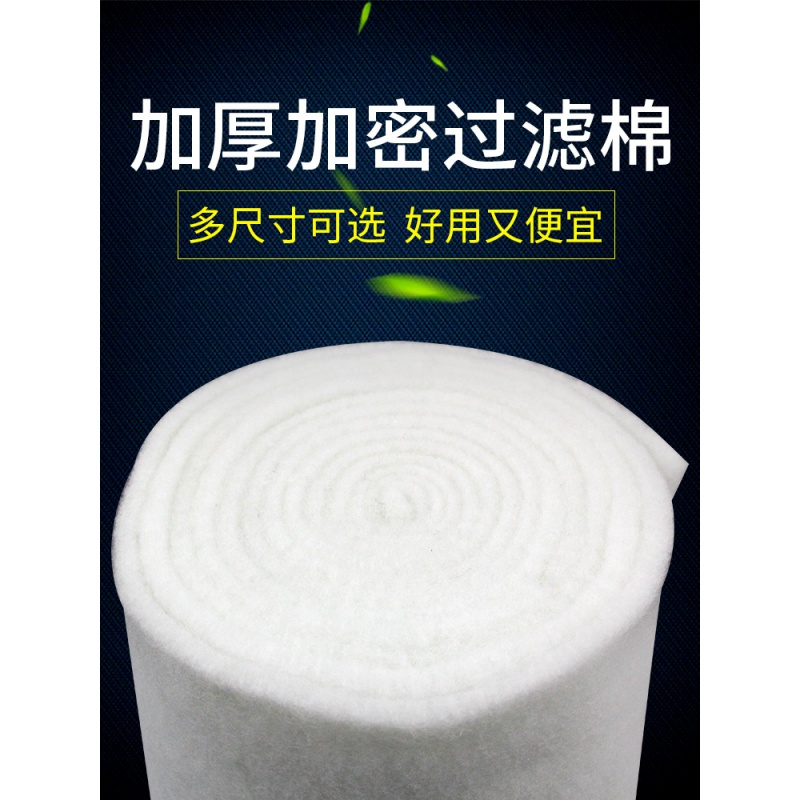 鱼缸过滤棉密度高净化生化棉水族箱滤材加厚高透水白海绵魔毯过滤高清大图