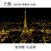 林檎刮画城市夜景刮刮画创意幼儿园儿童生日送女友男学生实用闺蜜diy手工彩色画送女朋友老婆生 相框＋巴黎