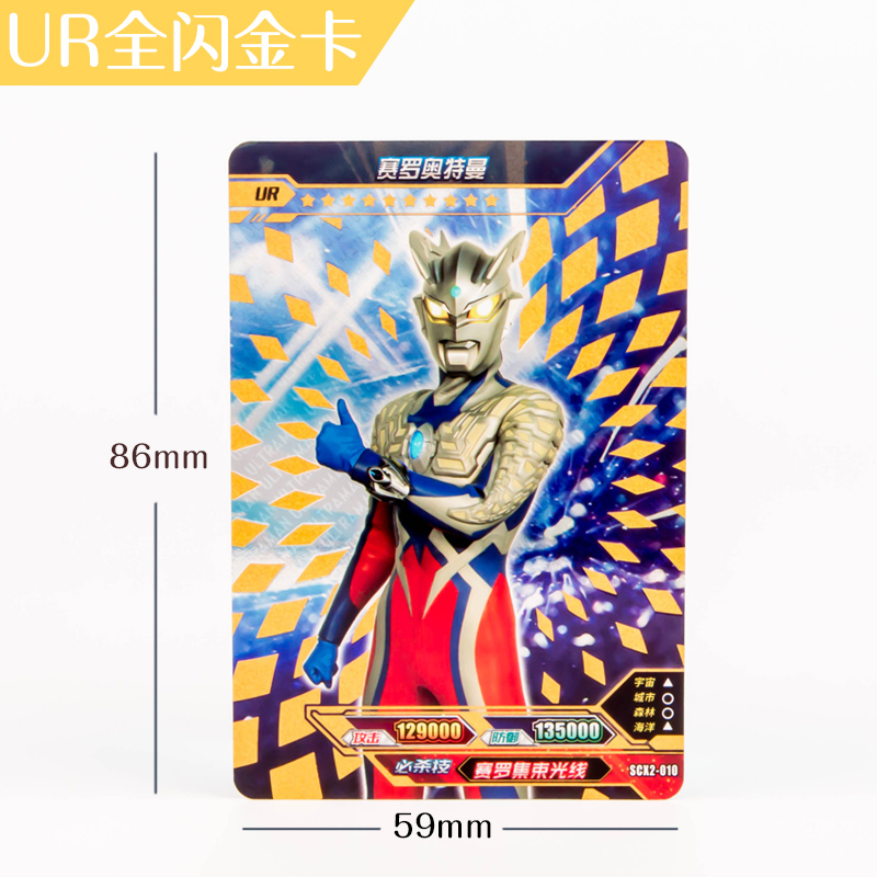 奥特曼卡片金卡全套荣耀版卡收藏册HR绝版签名立体卡3D卡牌 经典版(1盒)高清大图
