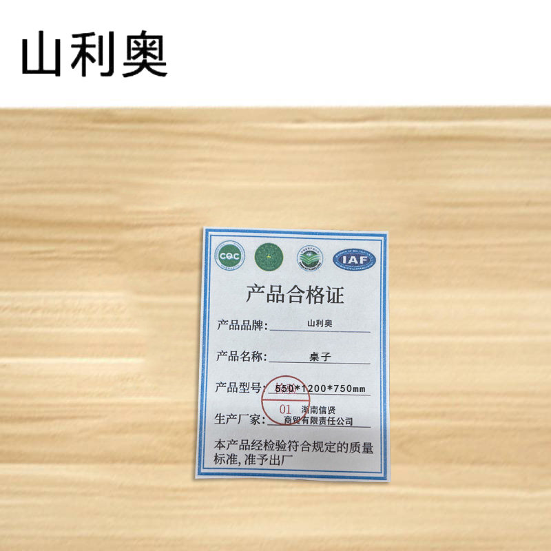 山利奥 桌子 550*1200*750mm /张高清大图