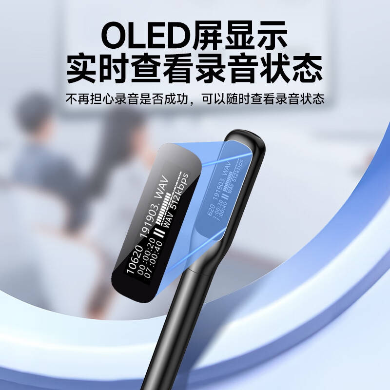 梵沐 数码录音笔 有屏笔形黑色 L65-32G 个高清大图